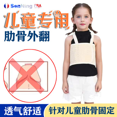 医用儿童肋骨外翻矫正带鸡胸矫正器肋骨折固定带开胸手术术后胸带