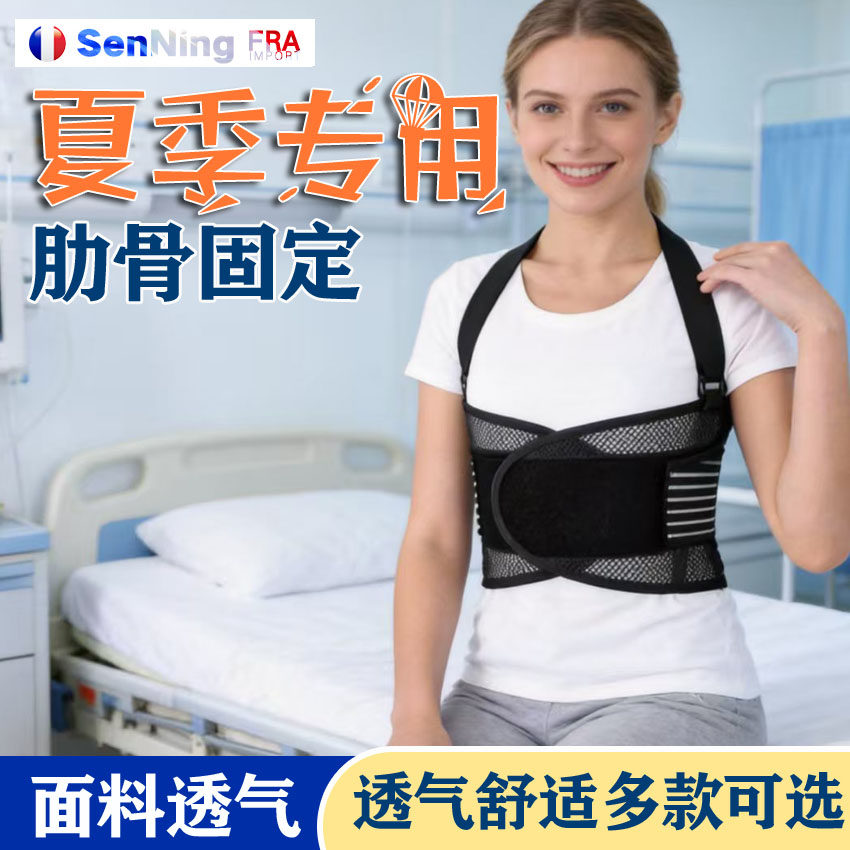 医用透气可调肋骨骨折固定带胸部心脏手术康复护胸椎绑带男女绷带