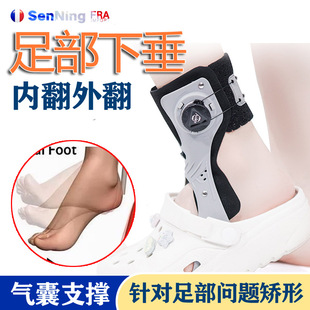 医用儿童成人老人气囊旋钮足下垂足内翻外翻训练康复器材足托矫正