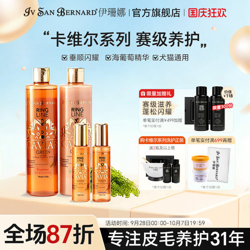 isb伊珊娜意大利香波浴液