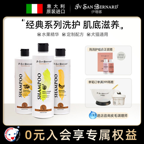 isb伊珊娜意大利进口经典浴液