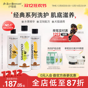 isb伊珊娜意大利进口经典浴液