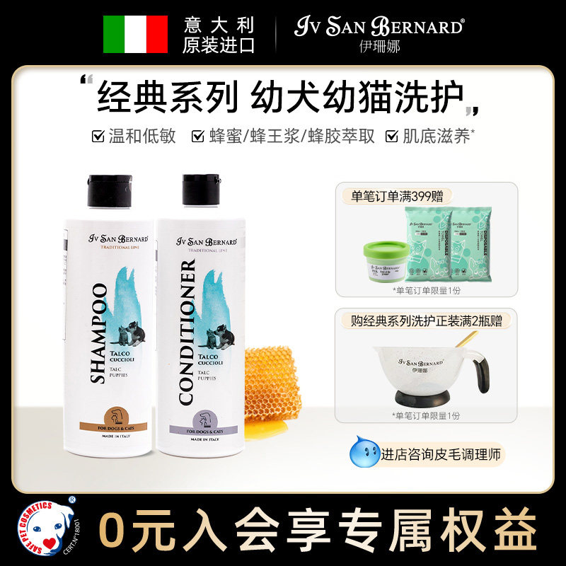 isb伊珊娜经典系列宠物低敏浴液奶香幼犬猫洗澡香波护毛素沐浴露