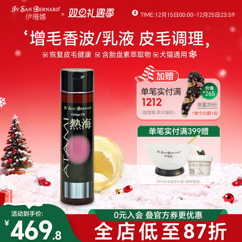 isb伊珊娜意大利进口热海银杏