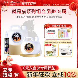 ISB伊珊娜意大利原装进口就是猫系列宠物浴液猫咪专属香波护毛素