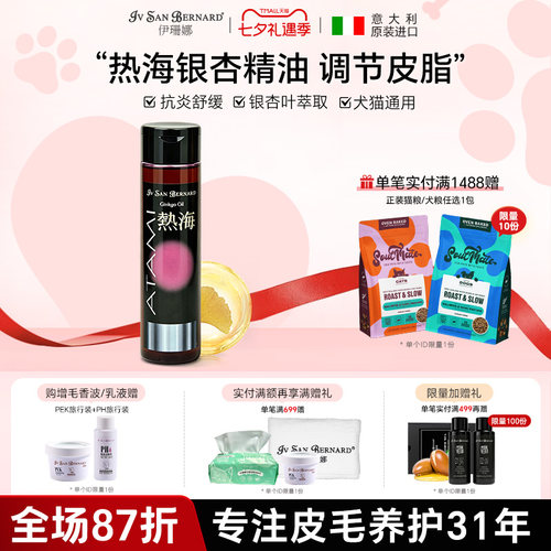 isb伊珊娜意大利进口热海银杏