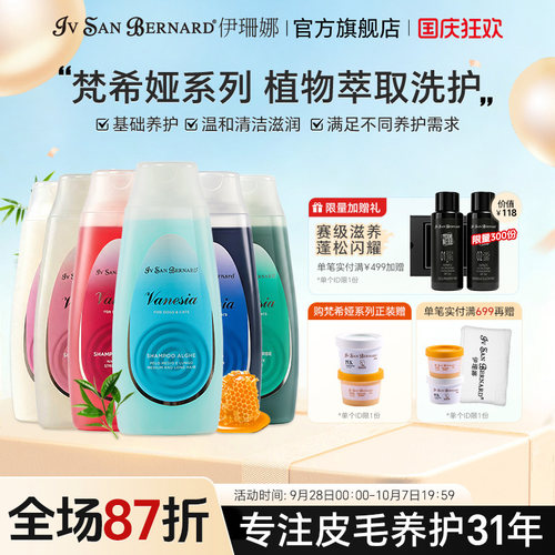 意大利进口梵希娅宠物香波浴液
