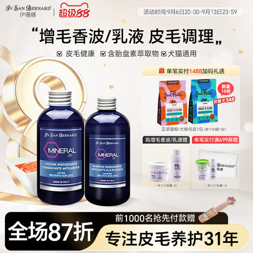 isb伊珊娜意大利进口猫浴液