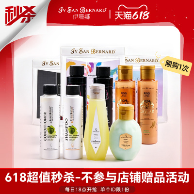 618超值秒杀福利链接-不参与店铺满赠官方立减（单个ID限购1份）