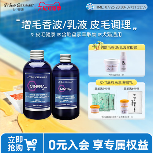 isb伊珊娜意大利进口猫浴液