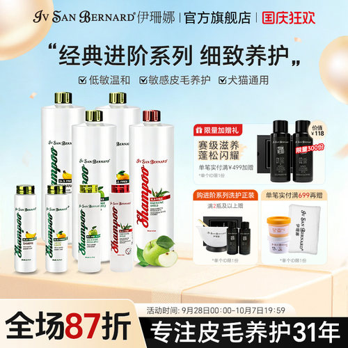 isb意大利经典进阶低泡温和浴液