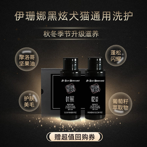 ISB伊珊娜宠物洗澡美毛蓬松