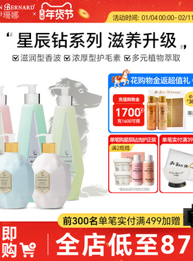 isb伊珊娜星辰钻意大利宠物浴液狗狗猫咪高保湿香波护毛素沐浴露