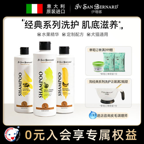 isb伊珊娜意大利进口经典浴液