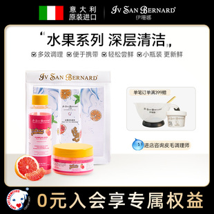 isb伊珊娜意大利进口水果猫狗通用深层清洁香波浴液洗护套组100ml