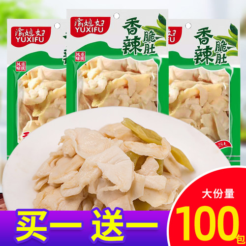 渝媳妇山椒味15克*50袋包邮脆肚