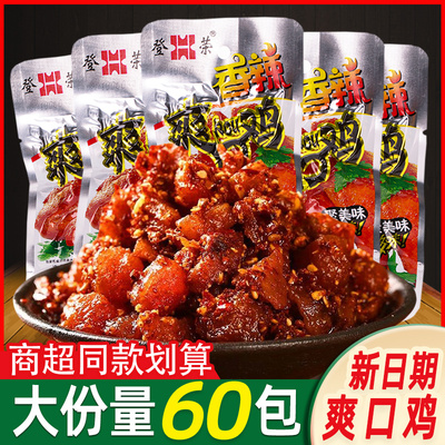 登荣香辣爽口鸡1380g辣条特零食