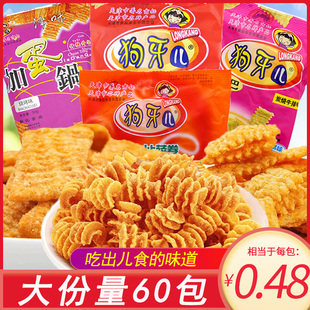 狗牙儿锅巴五毛钱的校园小零食儿时小时候的好吃的90后怀旧小吃