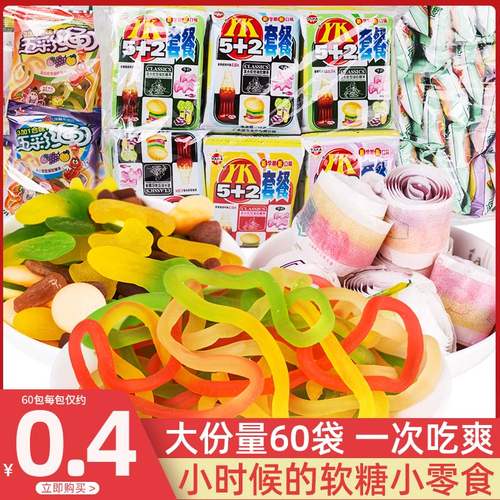 优卡五彩果味软糖儿童8090怀旧