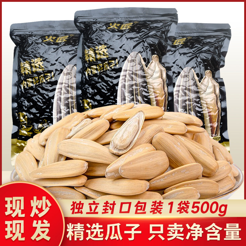 古法瓜子大颗粒多味五香2斤葵花籽脱皮瓜子现炒鸡汤瓜子休闲零食