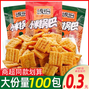 休闲食品充饥夜宵 老式 小米锅巴零食100袋装 整箱8090后怀旧小包装
