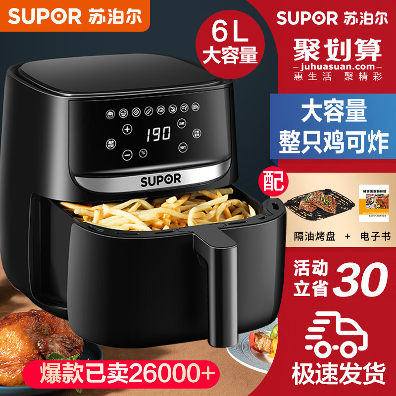 苏泊尔6升空气炸锅家用新款智能多功能电炸锅机官方正品KD60D818
