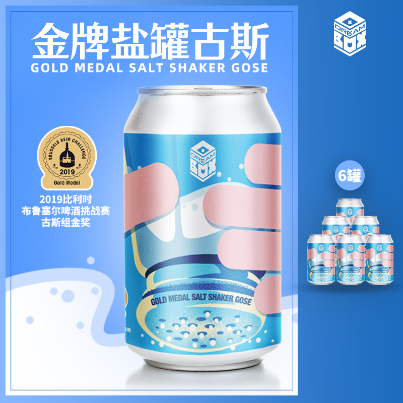 梦想酿造 金牌盐罐古斯 330ml*6罐精酿啤酒布鲁塞尔金奖