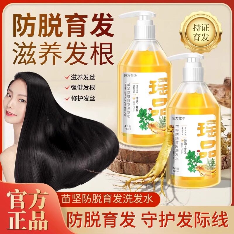 洗发水脂溢性脱发控油脂溢性脱发皮炎毛囊炎去屑止痒抑菌增发密发