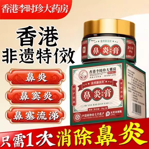 苍耳子油鼻炎膏鼻塞过敏性儿童鼻炎正品鼻窦炎纯中通鼻根疗治神器,医疗器械,洗鼻器／吸鼻器,淘宝优惠券,粉丝福利购,淘宝优惠卷