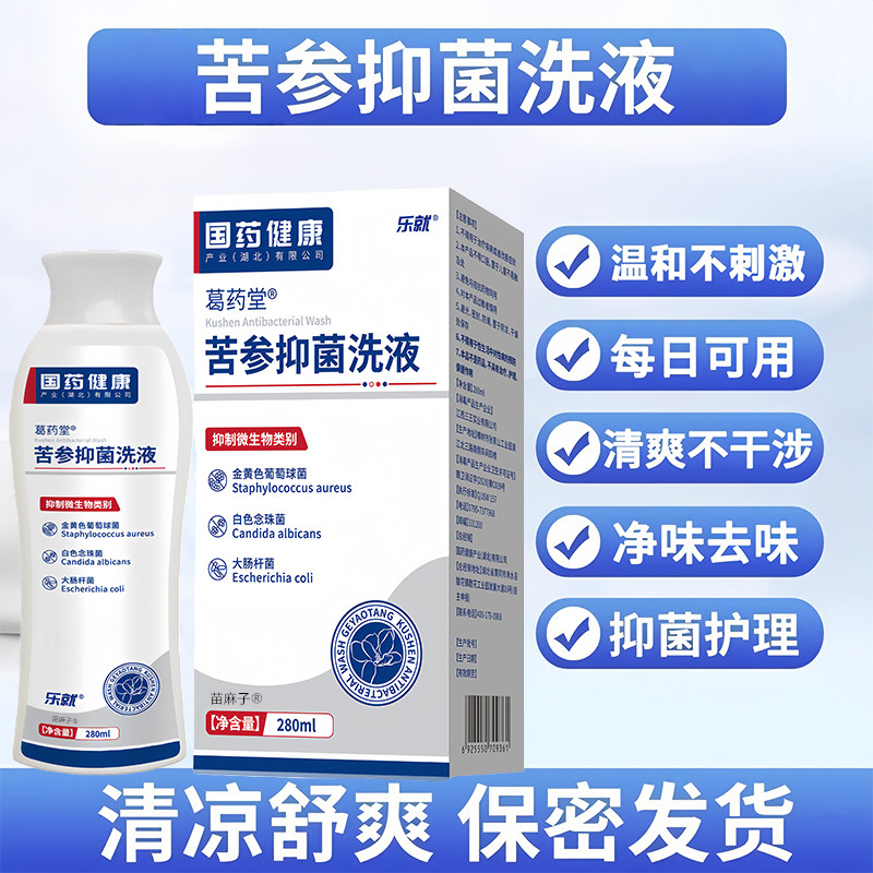 苦参洗液阴道炎妇科用药