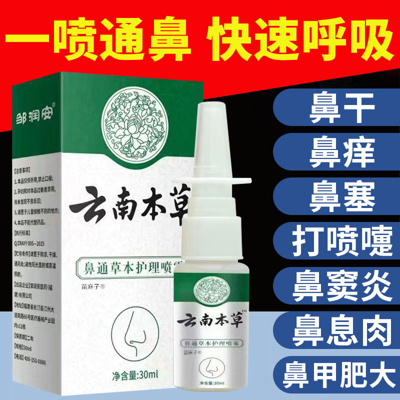 鼻炎儿童专用特效断过敏性鼻炎膏根去治鼻窦炎鼻塞疗通气息肉神器