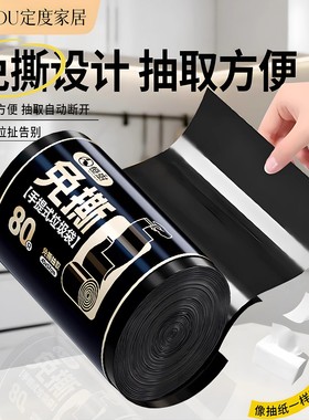 双抽绳免撕手提式垃圾袋家用厨余1.86丝厚80只装防漏抽拉式3卷装