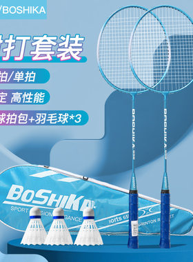 少儿专用质量好的羽毛球拍网球拍职业选手巴黎奥运会自己打