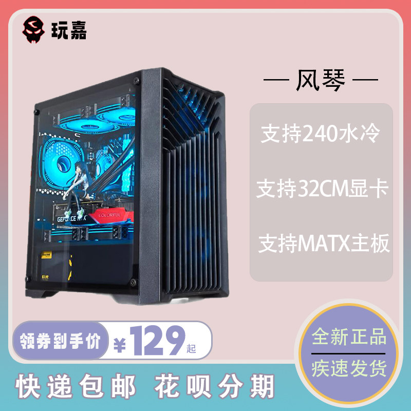 玩嘉MATX机箱领券下单更优惠图片