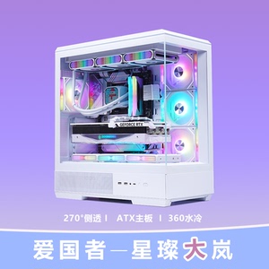 爱国者星璨大岚海景房电脑台式纯白ATX机箱全侧透鱼缸白色无立柱