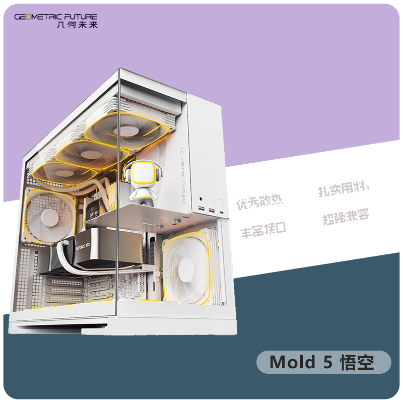 几何未来Model5悟空机箱