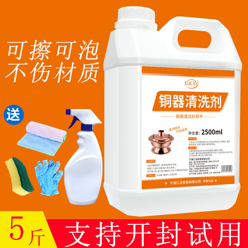 洗铜锈铜亮剂洗铜水去氧化铜表面翻新清洁铜绿古钱币清洗液擦铜水