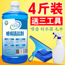 玻璃水强力去污洗窗户 玻璃清洁剂家用擦窗镜子清洗神器保洁专用