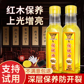 红木家具保养专用油实木拋光打蜡家用护理核桃油地板增亮上光精油