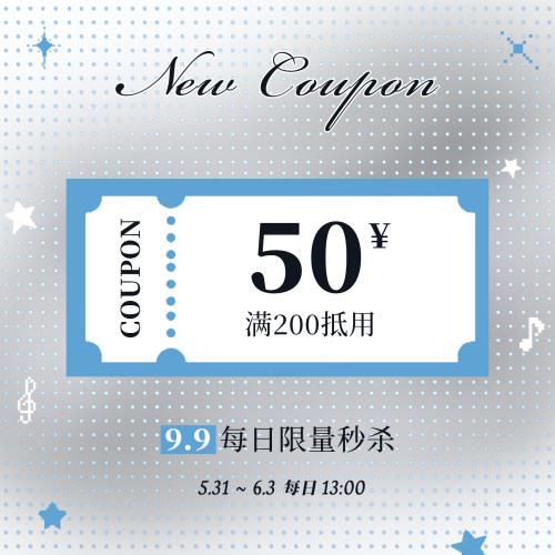 9.9秒杀