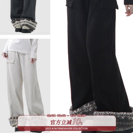 pinksavior毛绒卷边麦穗加绒加厚冬日保暖长裤显瘦女