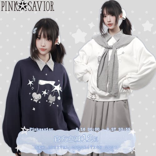 pinksavior【秋游小鼠】原创联名设计感披肩卫衣星星长裙格子衬衫