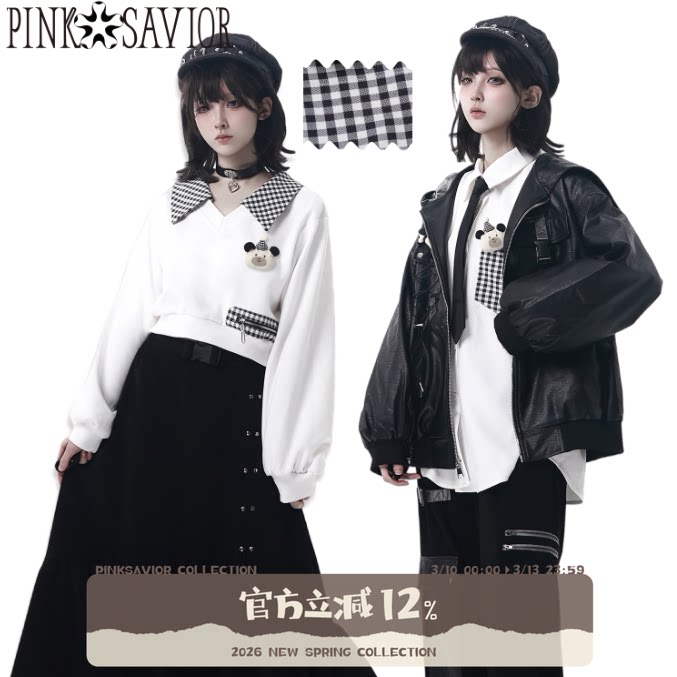 现货即发【乐园夜】皮质防风外套短卫衣显瘦半裙长裤（送胸针