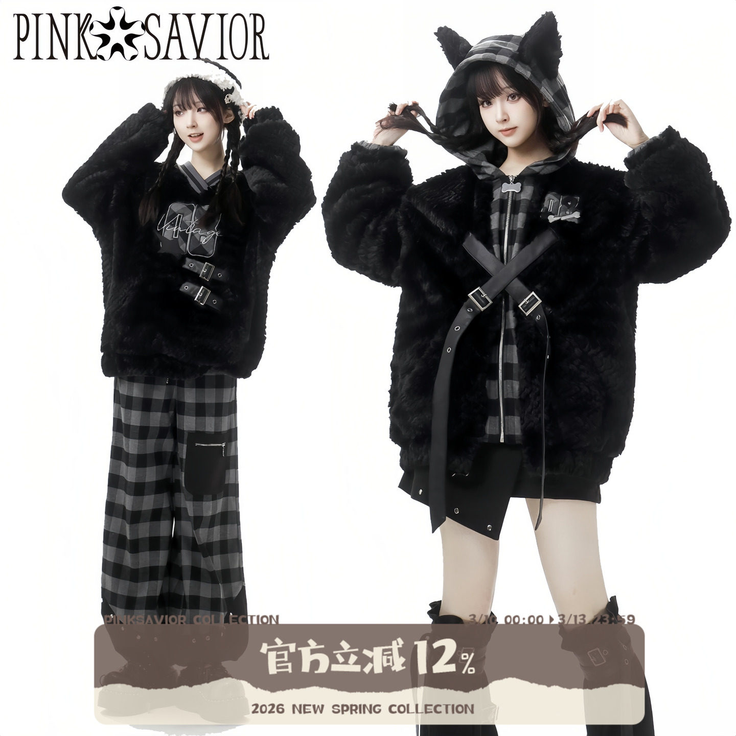 现货即发【夜行生物】软绵绵环保皮草加厚拼格显瘦小狼暖冬套装