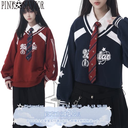现货即发【蒙特利】红蓝减龄美式卫衣学院套装上衣裙裤设计感