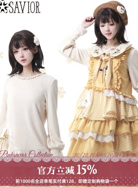 pinksavior【橘色日记】原野风层层堆叠暖黄色系蕾丝刺绣少女套装