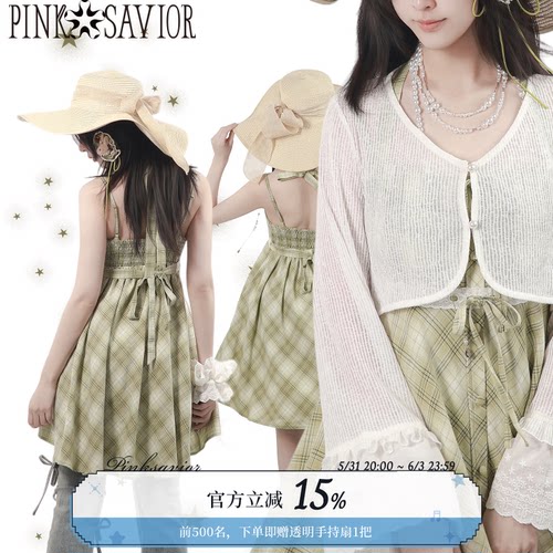 pinksavior【绿意花海】开衫绿格夏日清新吊带裙显瘦牛仔裤套装