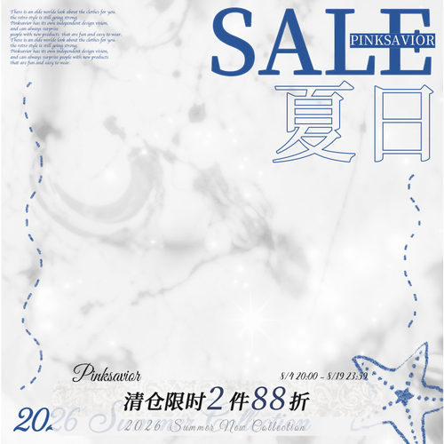 年中sale夏日上下装特价清仓4