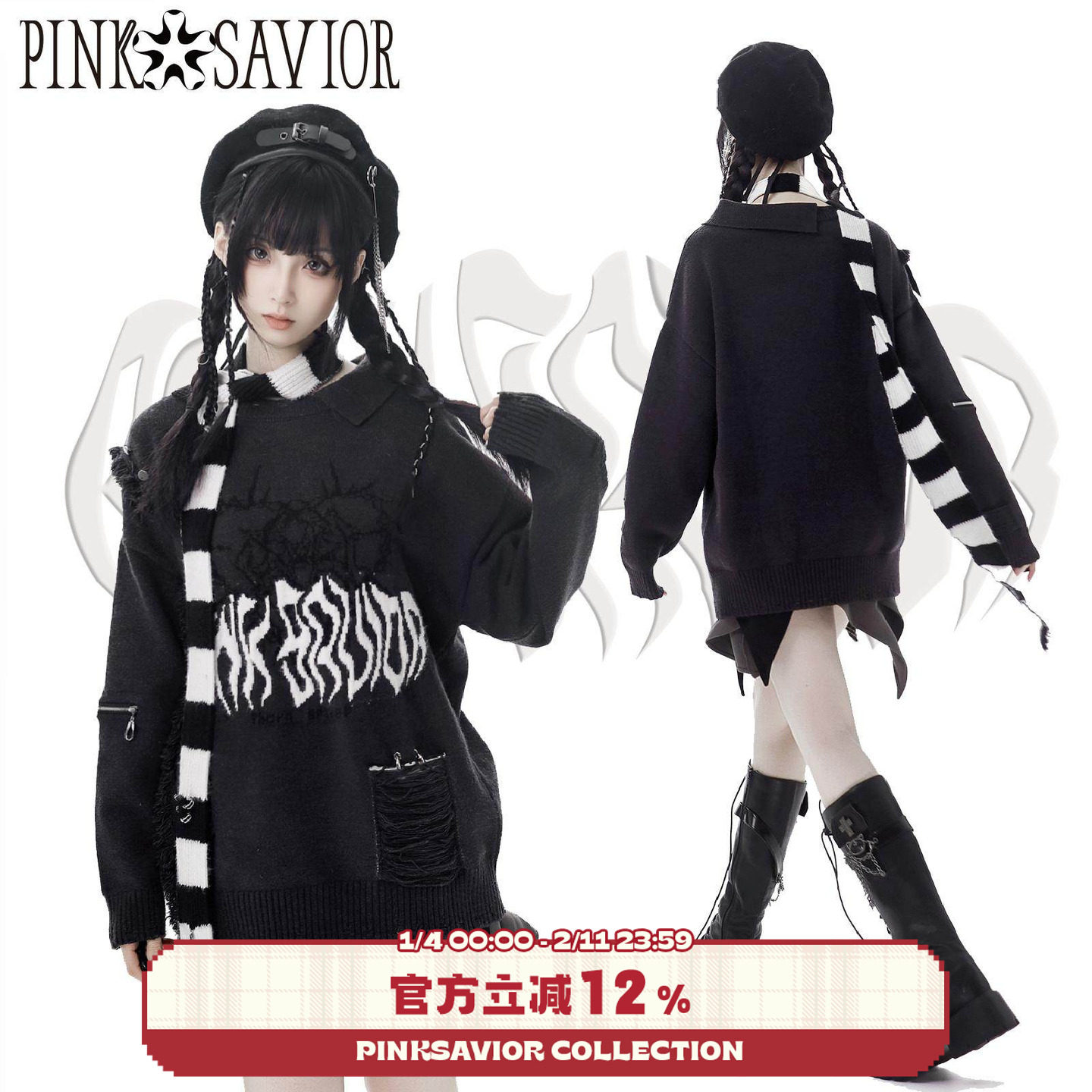 现货即发【荆棘之座】柔软高级磨破灰毛衣+不规则半裙（送围巾,女装/女士精品,毛衣,淘宝优惠券,粉丝福利购,淘宝优惠卷