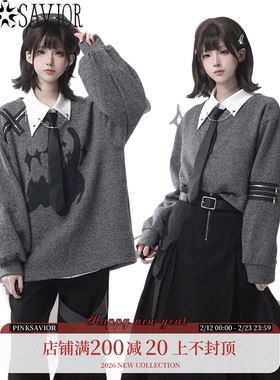 pinksavior【少年日志】灰色冬日学院感针织卫衣设计感内搭套装